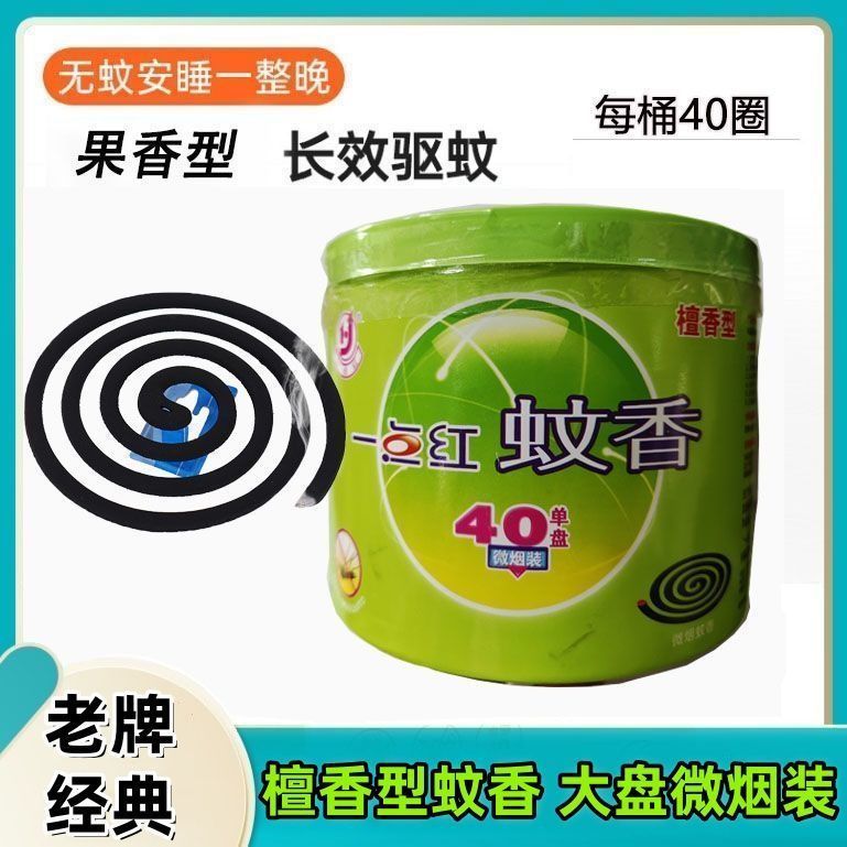 一点红蚊香微烟檀香型式家用驱蚊香薰去异味室内外大桶装大盘盘香图片