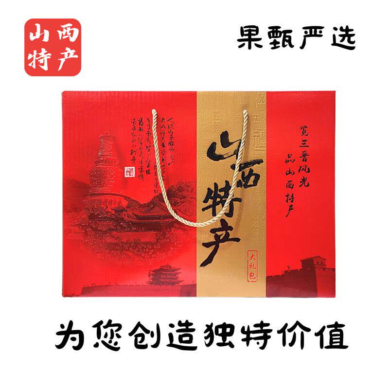 新货山西特产端午清凉夏日老陈醋荣欣堂太谷饼平遥牛肉礼盒