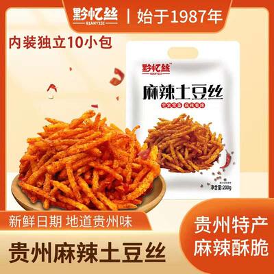新货周偷嘴贵阳小麻辣土豆丝洋芋丝麻辣丝马铃薯小包酥脆香开阳富