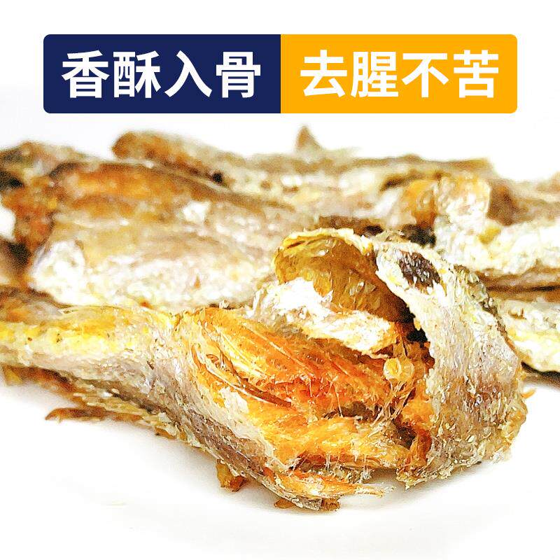 新货大洋香酥小黄花海孕妇解馋儿童休闲味零食黄鱼仔即食小鱼干黄
