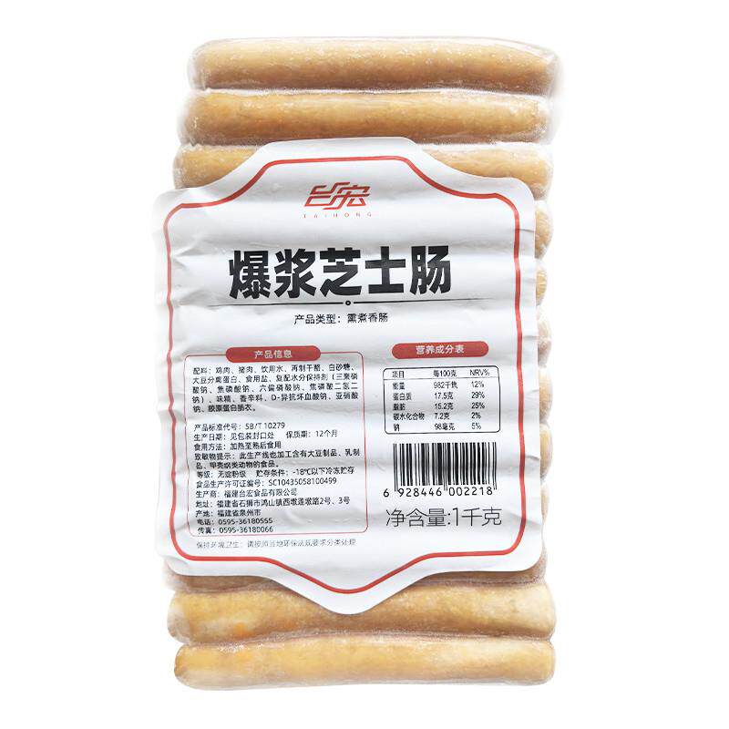 正宗爆浆车达芝士肠1kg 爆浆火山石烤肠早餐烘焙用脆皮夹心热