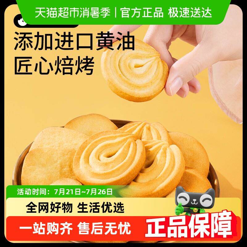 正宗三祇松鼠曲奇饼干 干/蛋卷/坚果芙高端礼盒健康休闲 饼干 干