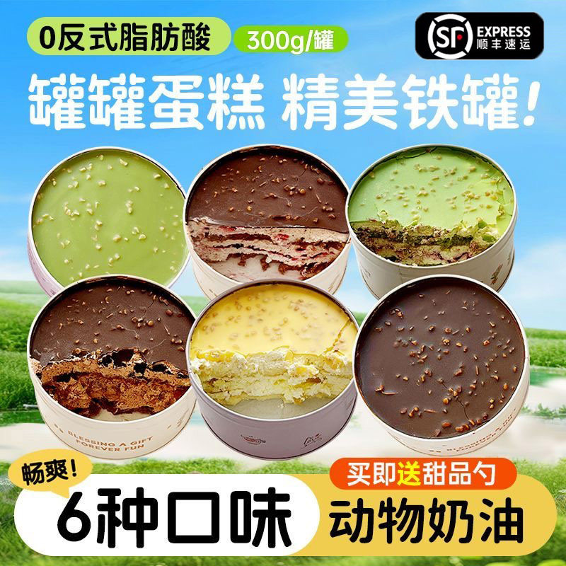 抹茶千层蛋糕铁罐子蛋糕动物奶油抹茶开心果巧克力千层盒子奥巧蓝