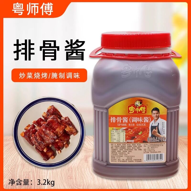 排骨酱3.2kg调味酱烧烤腌料烧烤调料肉类腌制酱火锅蘸酱