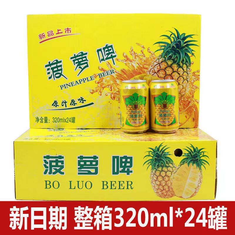 0卡0脂凤梨啤320ml罐装整箱碳酸饮料童年果味汽水无酒精夏季饮品