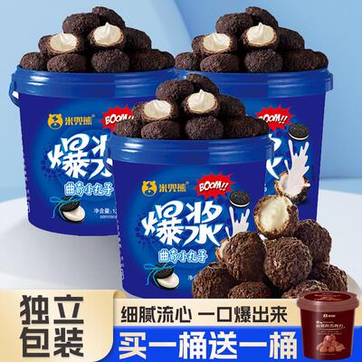 新货米兜熊爆浆曲奇小丸子巧克力夹心饼干 干办公室小零食小吃休