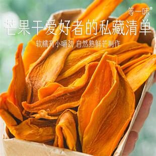 正宗今年新果手工芒果干 干 配料祇有芒果 本真原切椰香网红零食