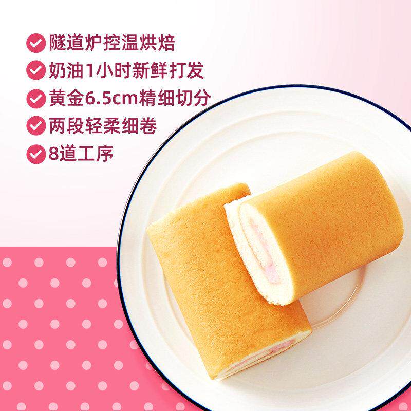新货盼盼瑞士卷草莓味夹心面包整箱早餐蛋糕点心休闲零食品240g*1