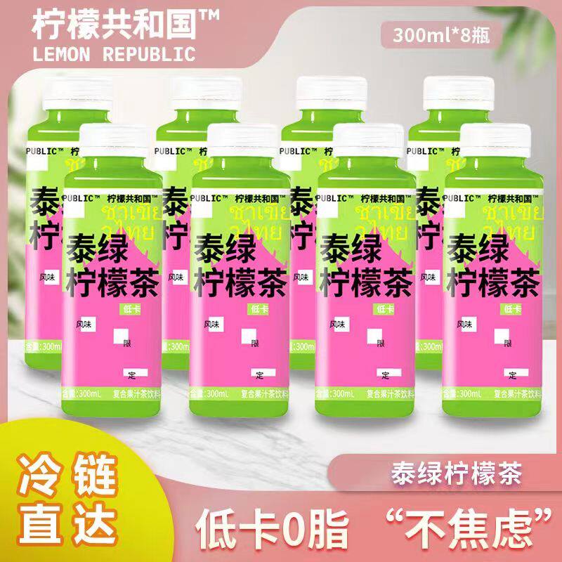柠檬共和国泰绿柠檬茶饮料清爽解腻茶饮鲜柠檬果汁饮品300ml*6瓶
