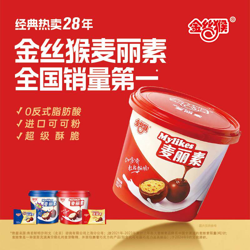 正宗金丝猴桶装麦丽素108g巧克力球糖果零食糖果(代可可脂)