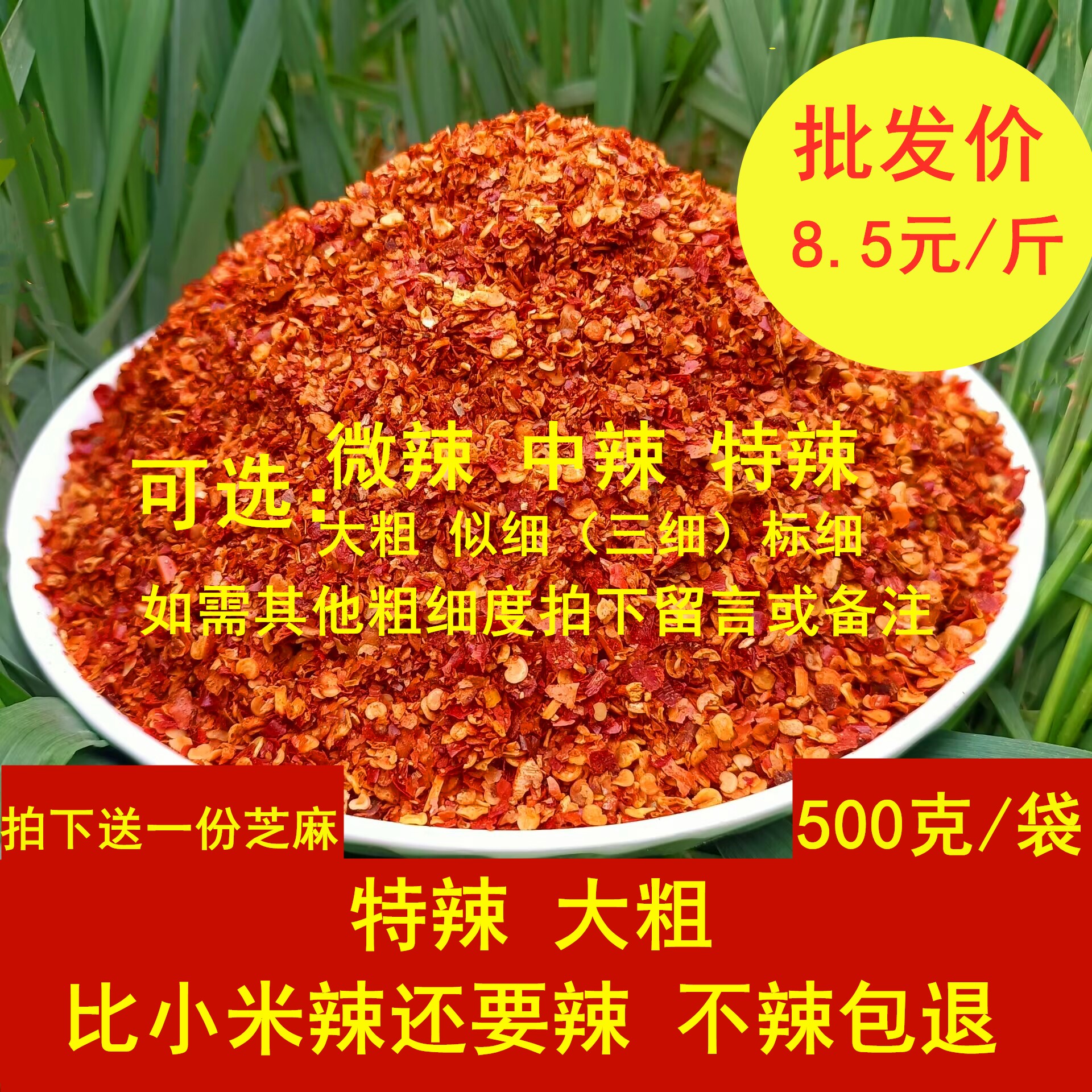 粗辣椒面超辣特辣大粗纯辣椒粉辣椒面似细巨辣超级辣椒油小米椒5
