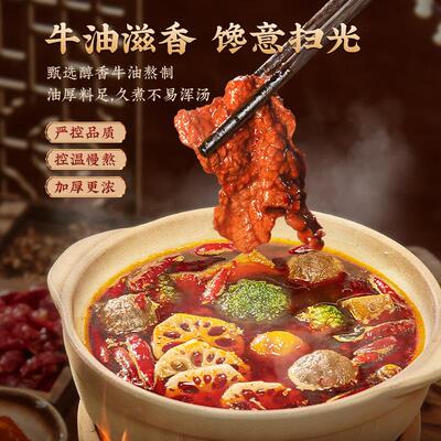 新货手工牛油老火锅底料正宗重庆家用麻辣烫麻辣香锅四川邹