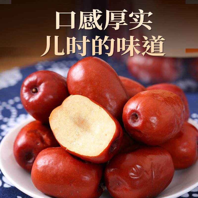 新货酒枣醉枣山西吕梁临县特产大黄河滩枣红枣大枣腌制