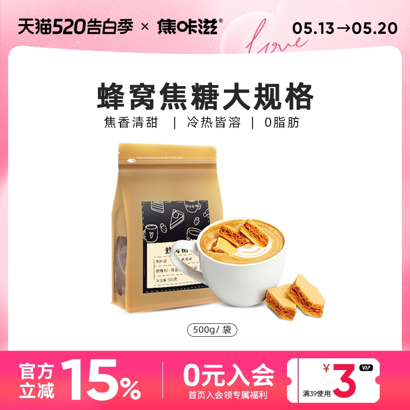 卡美罗焦糖咖啡糖包蜂巢蜂窝咖啡 伴侣方糖调糖包商用
