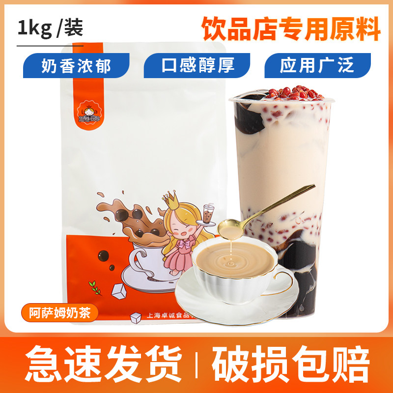 阿萨姆三合一原味速溶抹茶珍珠奶茶粉1kg 奶茶店专用原料袋装商用