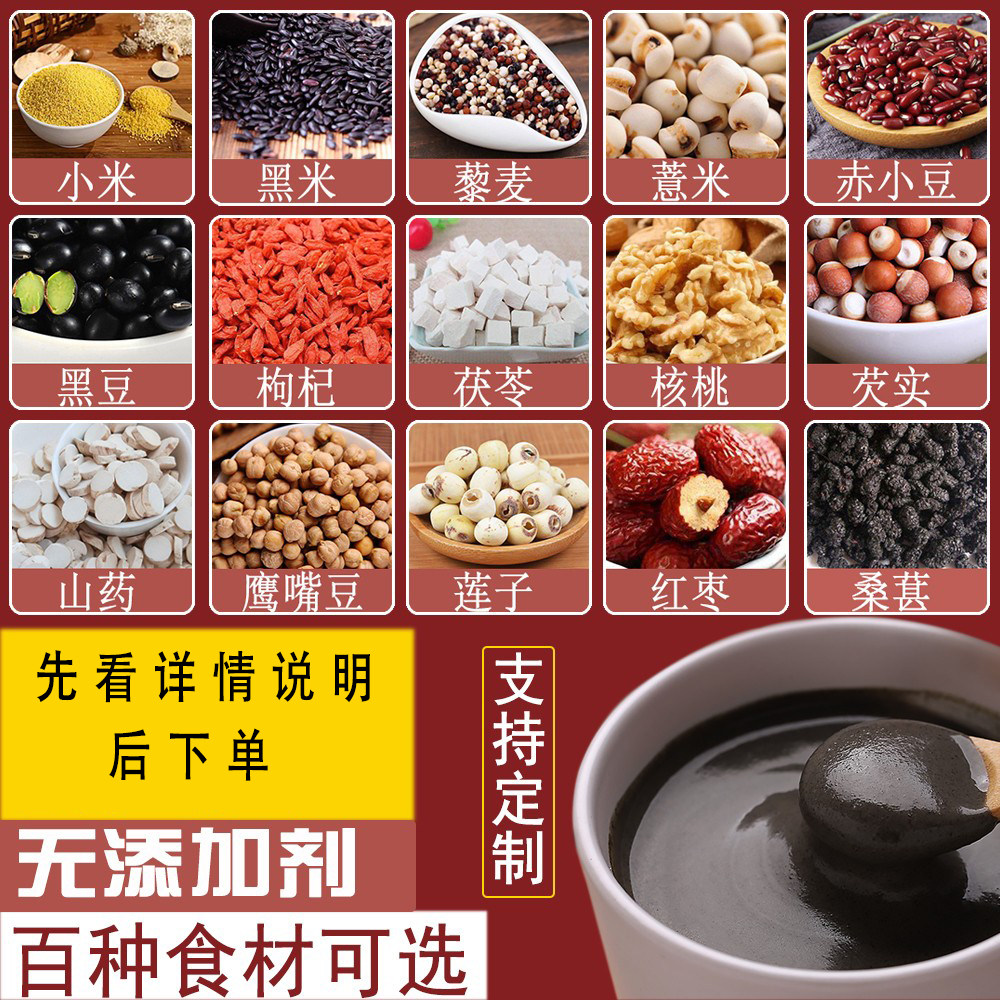 代餐粉现磨五谷杂粮粉玉米山药熟黑芝麻粉五谷粉黑芝麻糊五谷磨坊