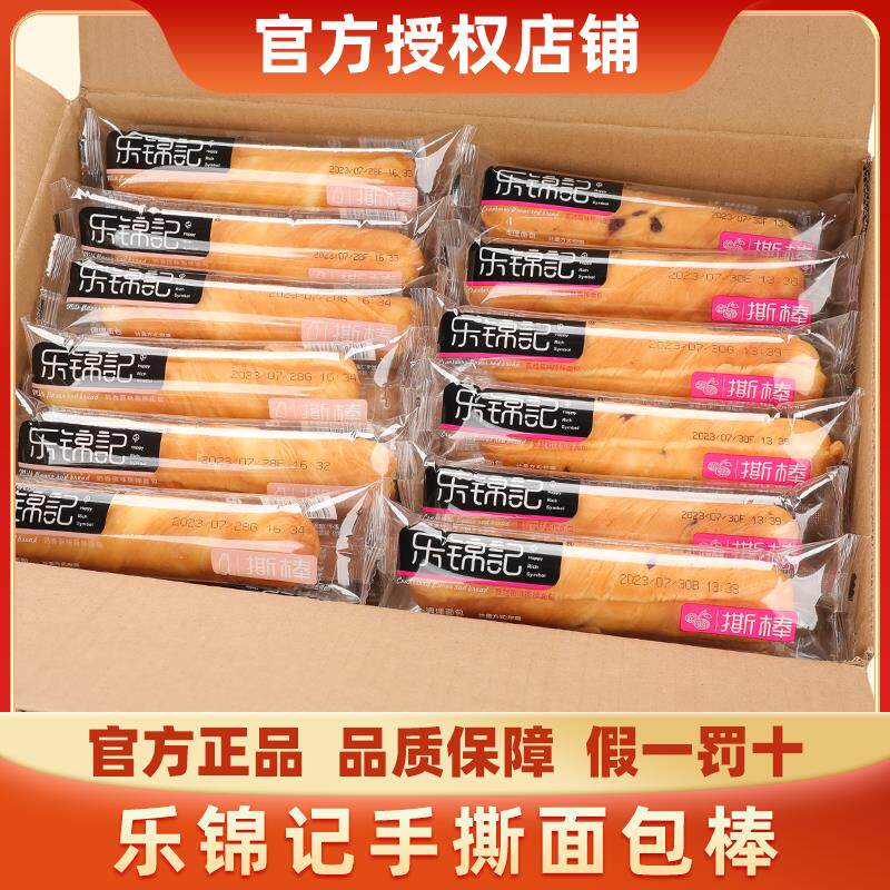 新货手撕面包奶香撕棒早餐整箱营养蔓越莓零食代餐下午茶食