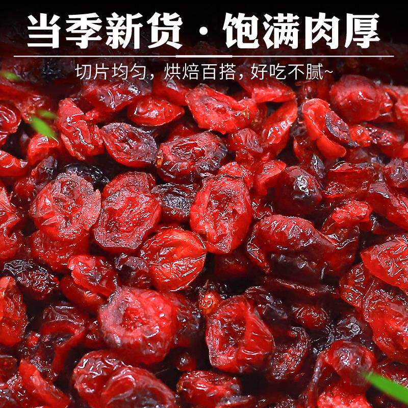 新货野生蔓越莓果干店烘焙专用无糖精葡萄干越蔓莓曼越梅莓干商用