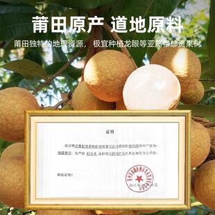 新货莆田桂圆肉无核500g福建特产非特级龙眼肉厚元干肉店