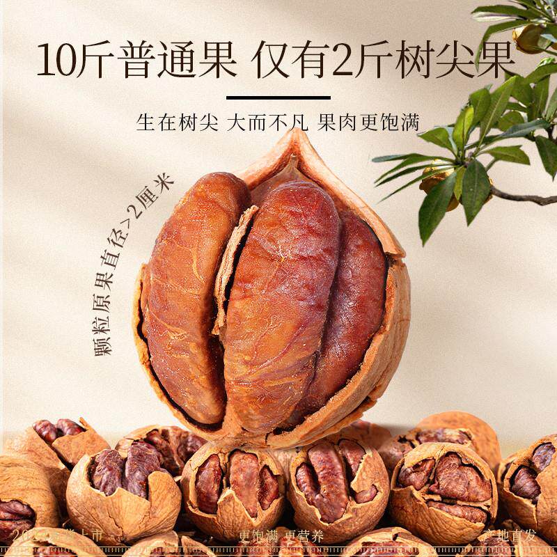 正宗临安山核桃2025新货店特好剥手剥拨奶油核小胡桃杭州特产坚果