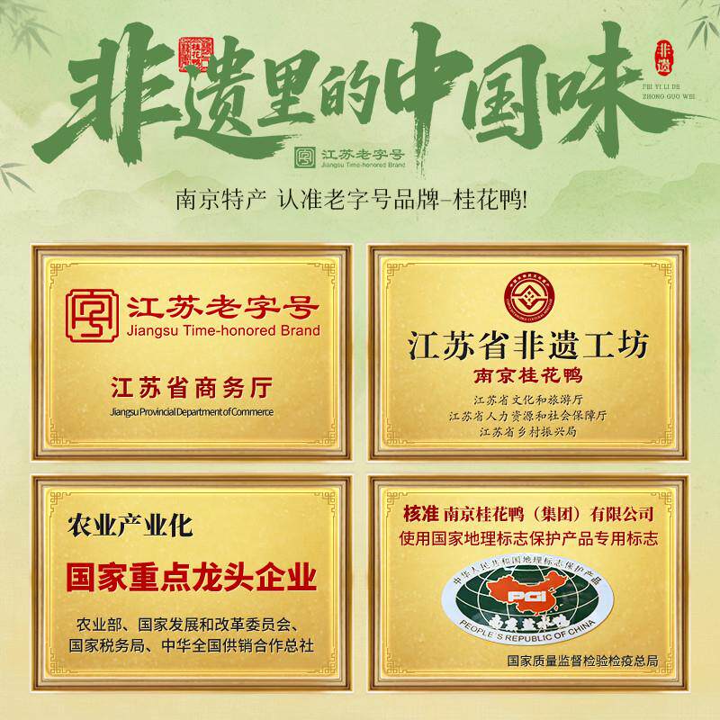 正宗南京好礼1000g伴手礼盒特产正宗盐水鸭卤味熟食江苏