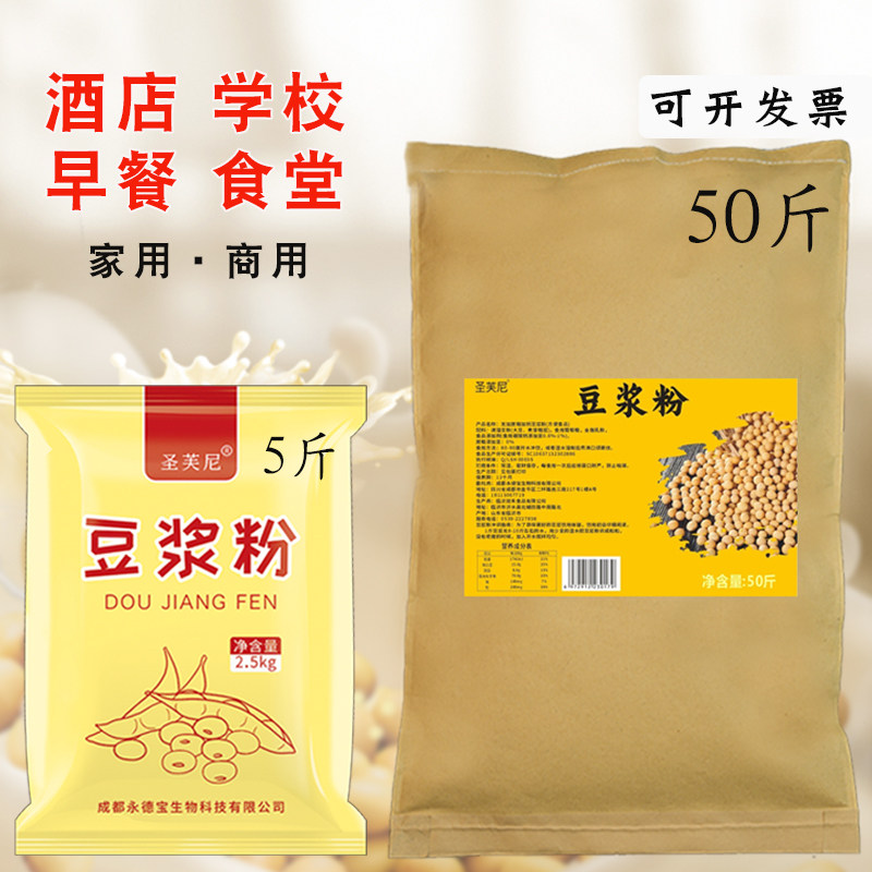 豆浆粉早餐商用家用免煮速溶原味豆奶粉早餐冲泡饮料即食营养黄豆