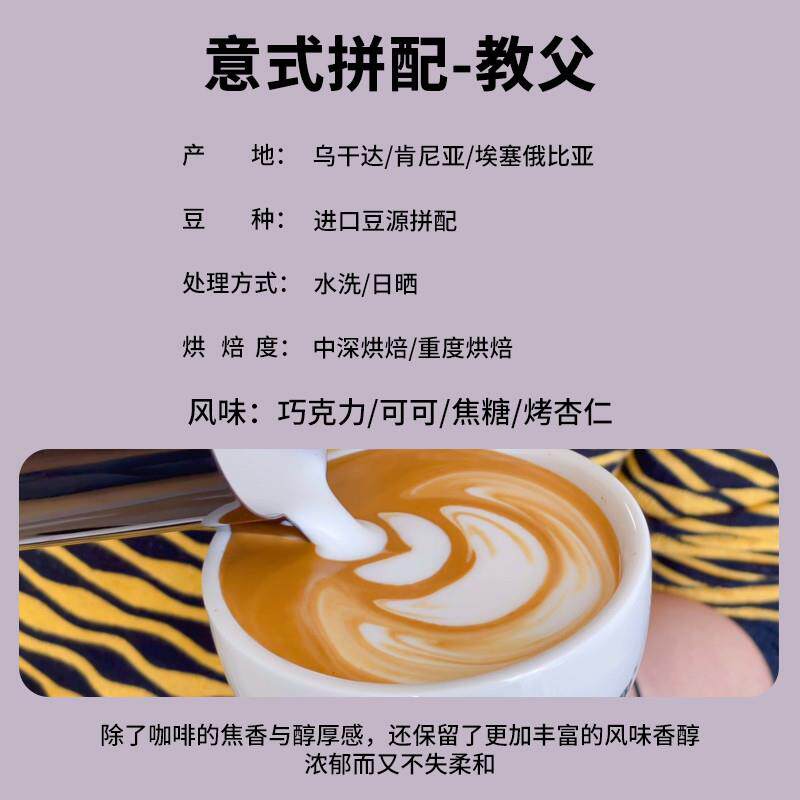 正宗爆款集合新鲜烘焙中深重烘焙意式美式咖