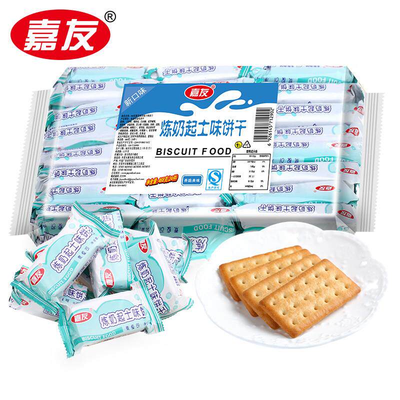 正宗牛乳饼干468g特浓牛乳味牛奶特鲜炼奶起士味