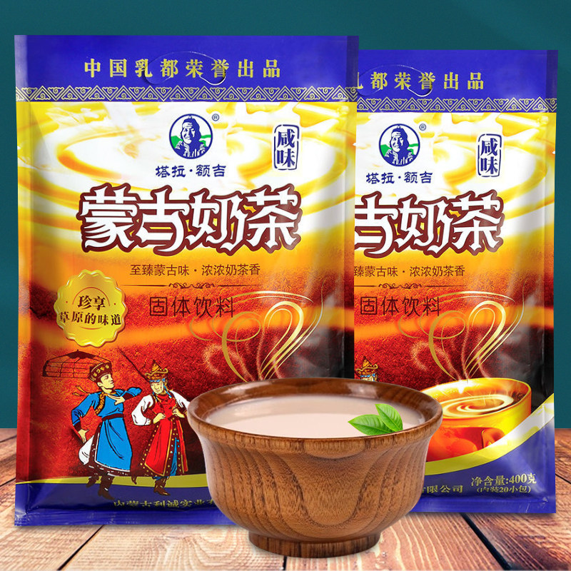 蒙古奶茶咸甜组合塔拉额吉袋装400g速溶奶茶粉内蒙古特产商用冲泡