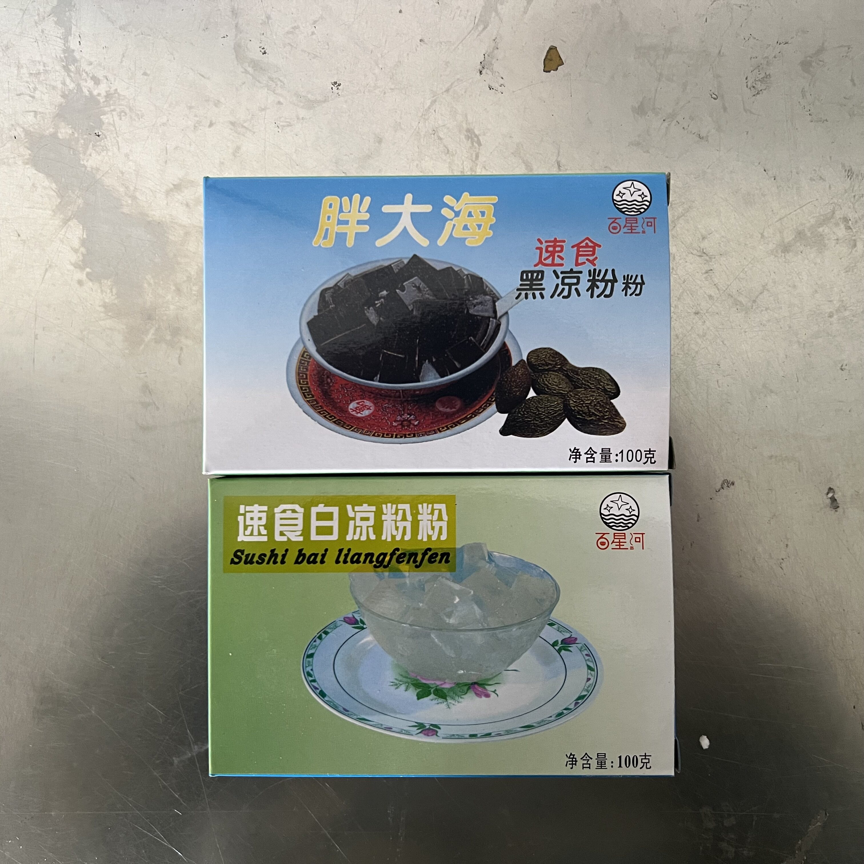 百星河牌黑凉粉100g 江门特产速食胖大海凉粉 烧仙草夏季风味食品