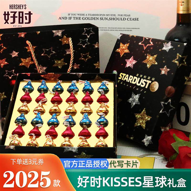 正宗KISSES巧克力礼盒送男女朋友老师生日零食七夕情人节毕业