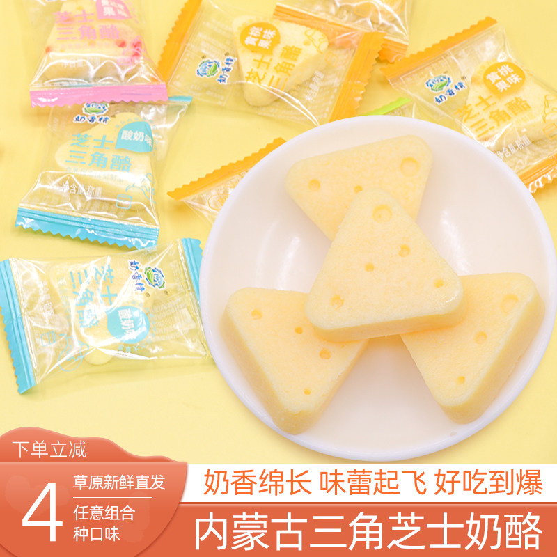 内蒙古三角形芝士奶酪片500g儿童成人奶块即食零食呼伦贝尔