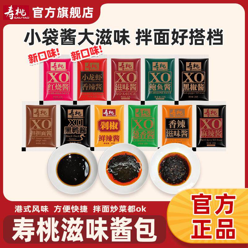 新货xo滋味酱拌面料包牛肉粒海鲜酱捞面炒菜拌饭香辣酱商用