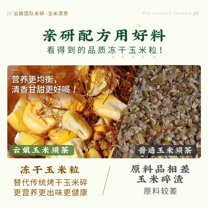 正宗 玉米须茶21包 水肿上火苦荞麦熬夜 冲泡三角茶包