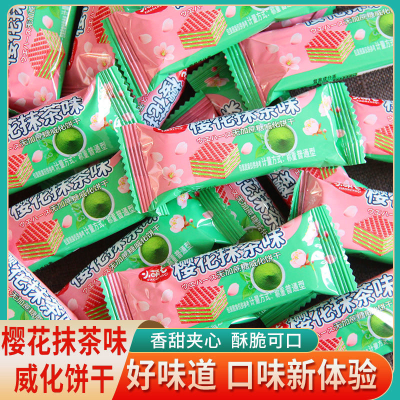 早餐营养饼干抹茶味威化饼五黑威化饼干五蔬威化饼干营养早餐代餐