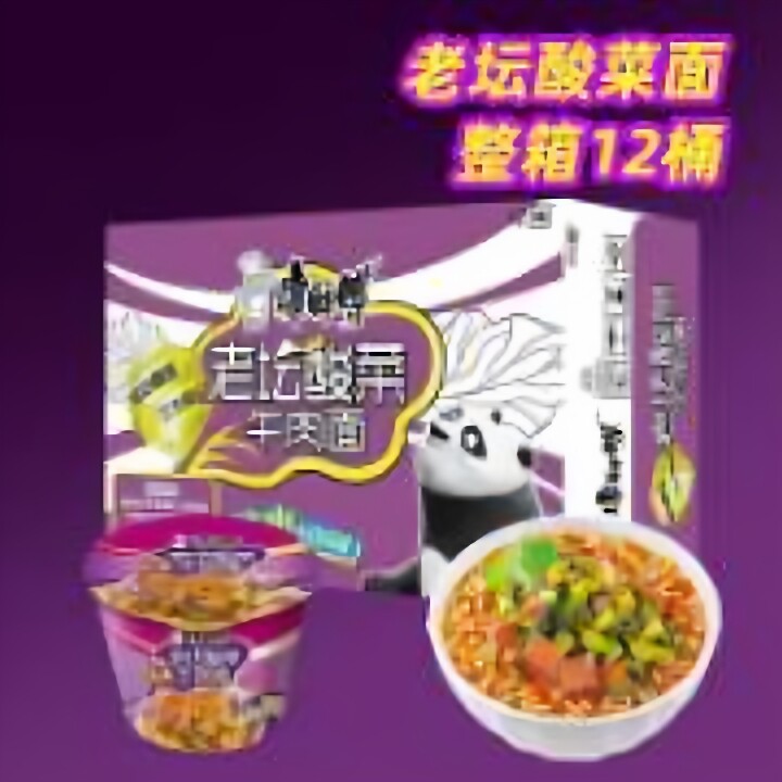 夜宵方便速食桶装康师傅方便面老坛酸菜牛肉面12桶面宵夜方便速图片
