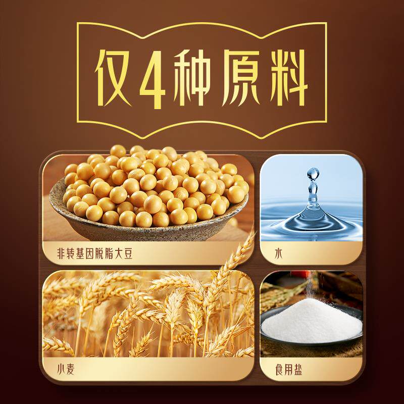 新货味达美初零添加生抽1L原酿酱油 仅4种原料无蔗糖配方炒菜