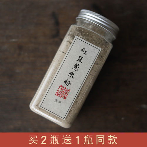 ◆红豆薏米粉 赤小豆薏仁粉 五谷杂粮营养早餐食品低脂代餐粉