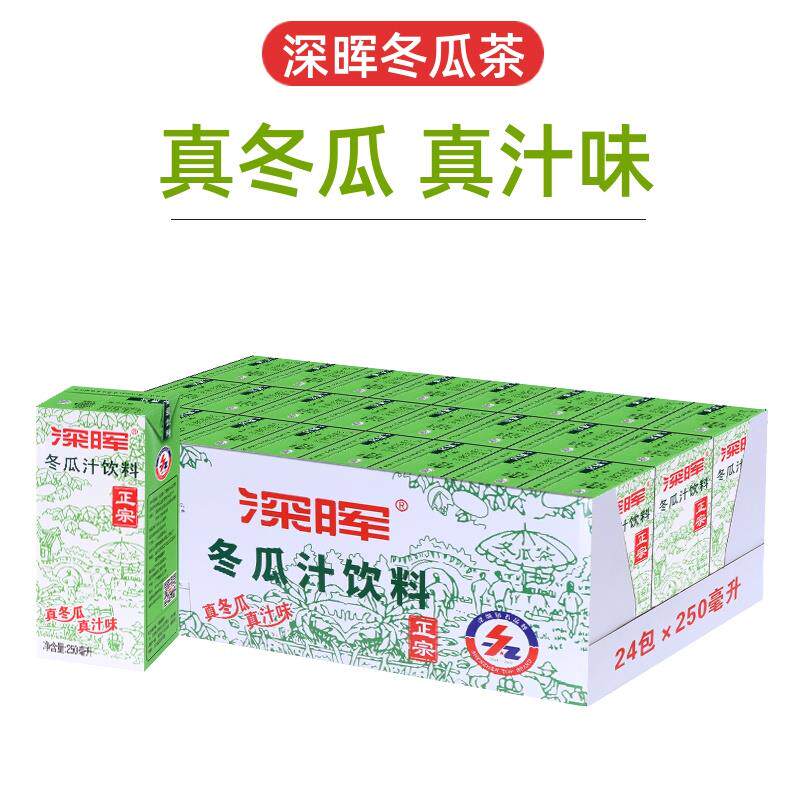 新货冬瓜茶饮料整箱24盒装广东水饮料冬瓜汁夏季解渴荷叶冬瓜