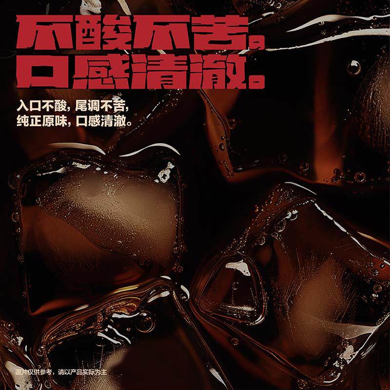 新货标因原味茉莉黑咖啡饮料瓶装即饮0脂0卡健身伴侣