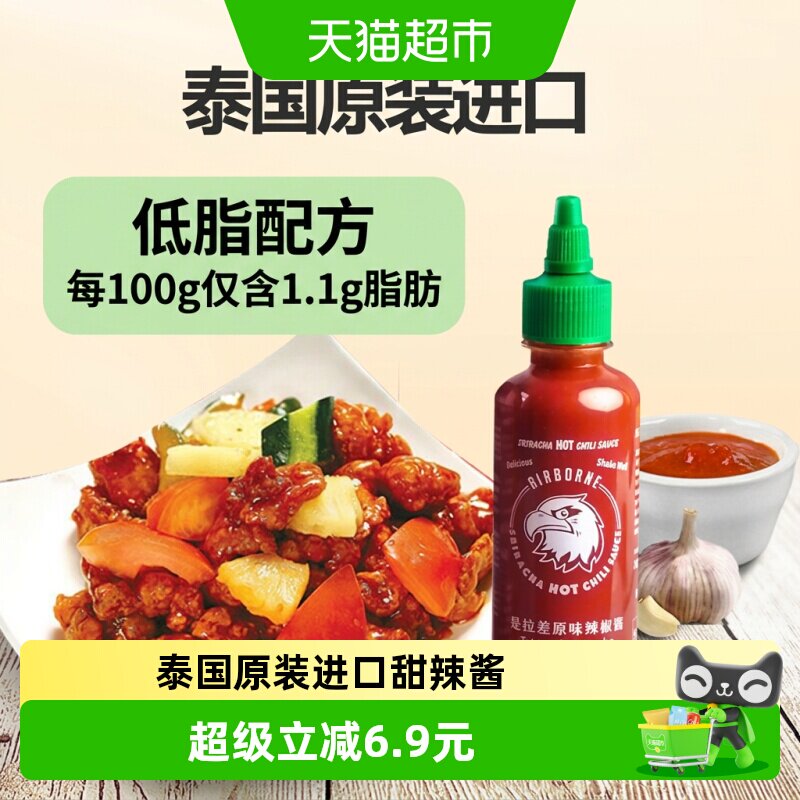 炸鸡甜辣酱泰国进口红飞鹰辣椒酱酸甜韩式炸鸡酱中辣度泰式酱