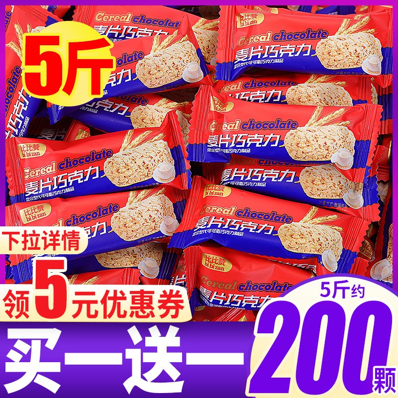 燕麦巧克力营养麦片巧克力结婚喜糖果散装发批休闲食品零食【农】