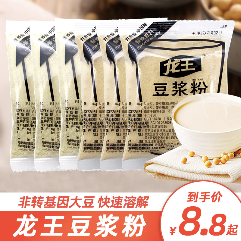 豆浆粉原味甜味早餐家用小袋豆奶豆粉冲泡饮料冲泡速溶休闲食品