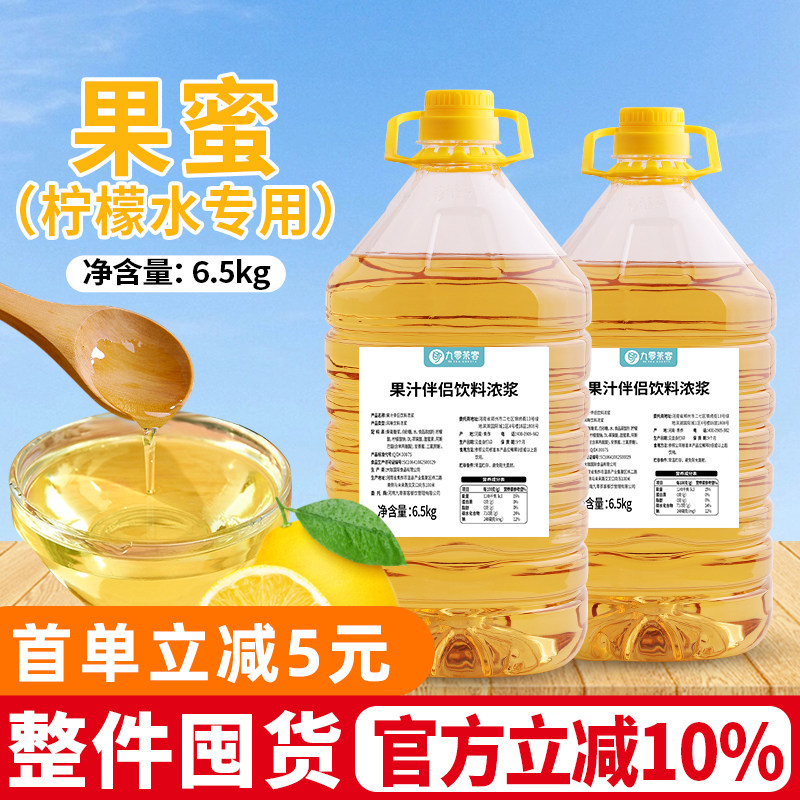 果蜜柠檬水专用糖浆手打柠檬茶鲜果伴侣粉浓缩果汁果糖奶茶店原料