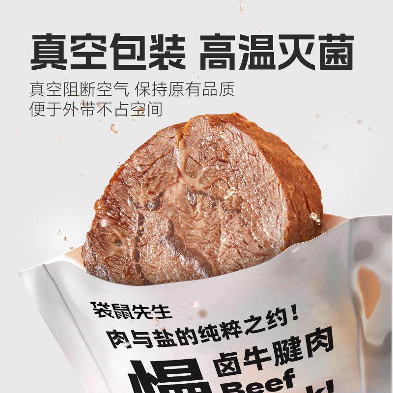 正宗轻卤即食牛腱肉健身高蛋白健身代餐牛肉饱腹零食