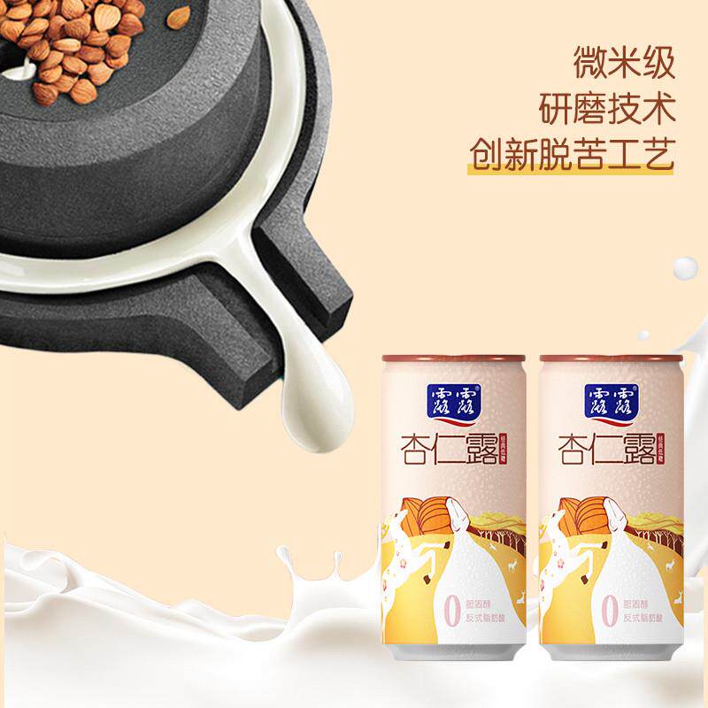 正宗经典原味杏仁露便携罐180ml*12罐植物蛋白奶饮料