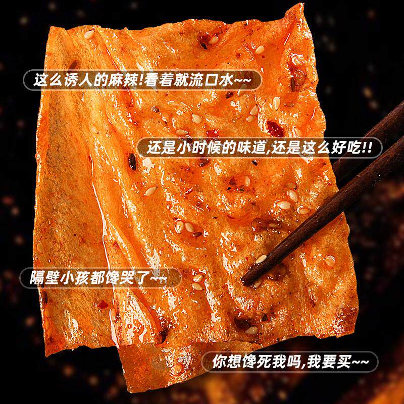 正宗平江豆干小零食老式大辣片豆卷豆腐干大包装辣条麻辣湖南特产