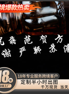新中式百家姓耳钉S925纯银简约姓氏耳环男女学生高级感耳饰新款潮