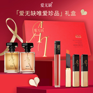 爱无缺唯爱珍品套装：香水口红