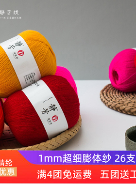 腈纶细开司米膨体纱毛线团